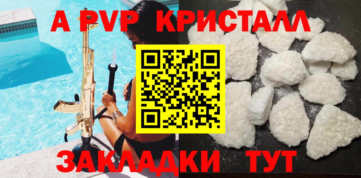 A-PVP мука  Вход с VPN  Alpha-PVP Crystall  Alfa_PVP  Всеволожск 