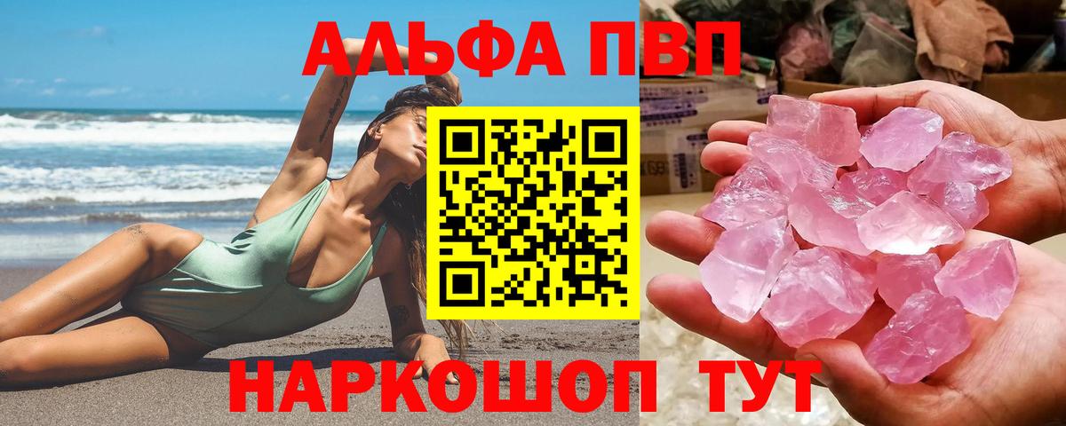 Alpha-PVP Crystall Всеволожск