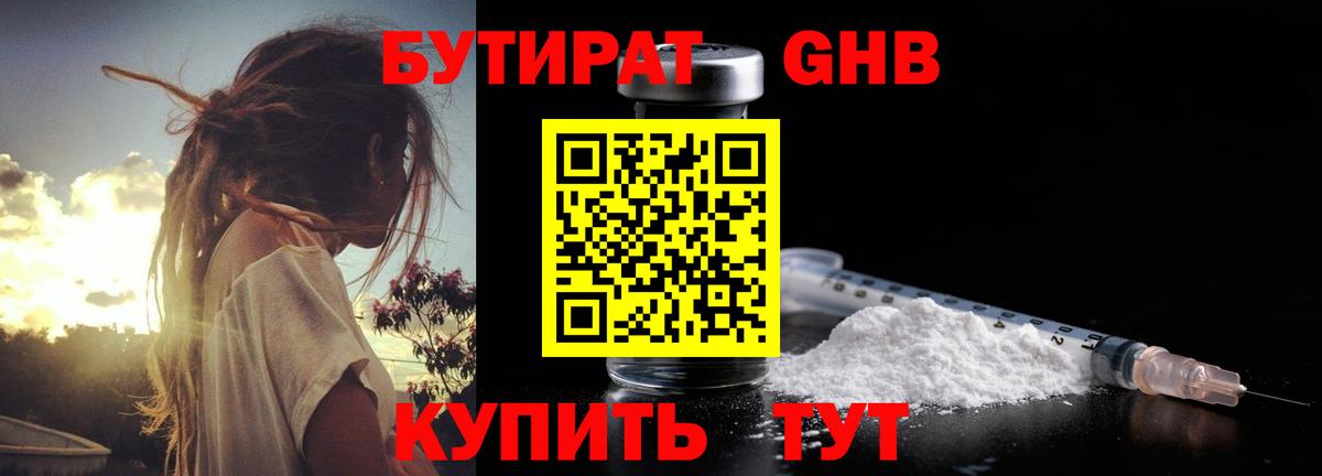 Всеволожск  БУТИРАТ бутик  Вход с VPN 