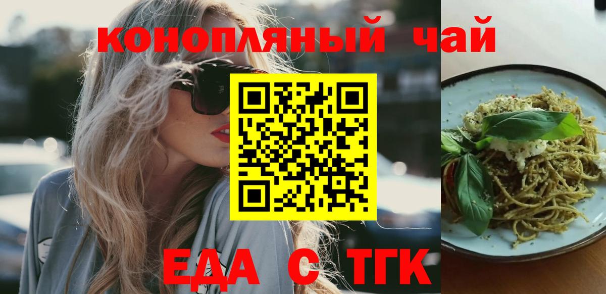 Печенье с ТГК конопля Всеволожск