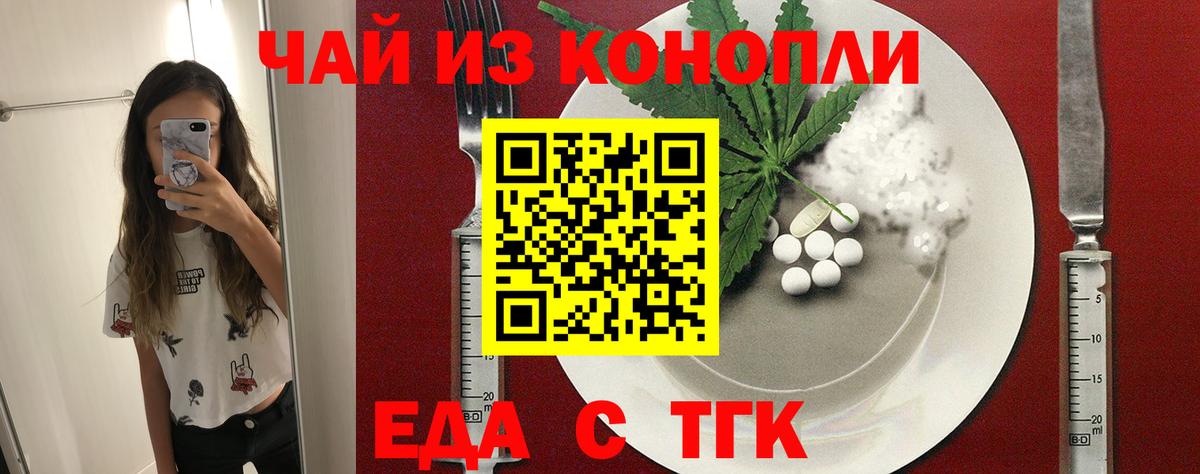 Всеволожск  Печенье с ТГК марихуана  Вход с VPN 