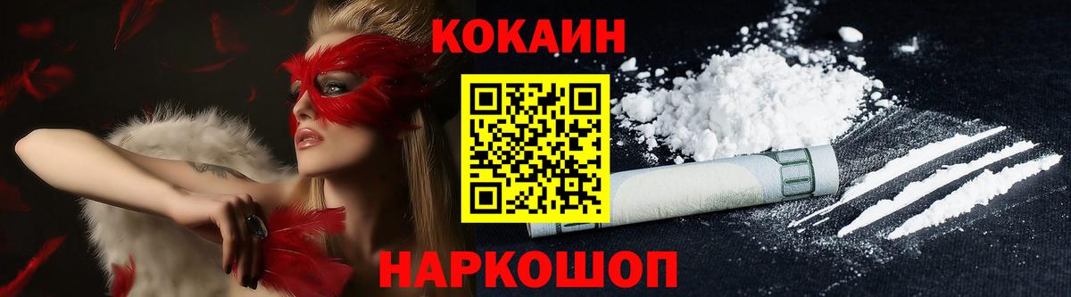 Всеволожск  Cocaine FishScale  Вход с VPN 