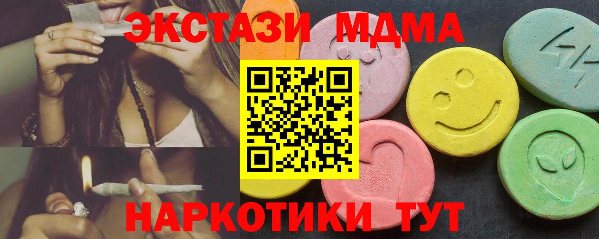 Всеволожск  Экстази 280 MDMA  ЭКСТАЗИ  закладка  ссылка на мегу как зайти  ЭКСТАЗИ ешки  Вход с VPN 