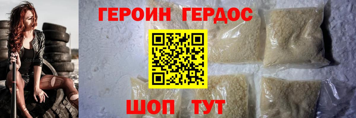 ГЕРОИН хмурый  ГЕРОИН  Всеволожск  Вход с VPN 