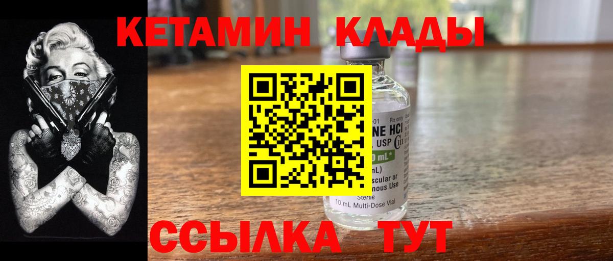 Кетамин VHQ  Вход с VPN  КЕТАМИН VHQ  Всеволожск 