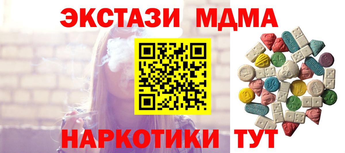 MDMA  Вход с VPN  Всеволожск  МДМА Molly  MDMA кристаллы 