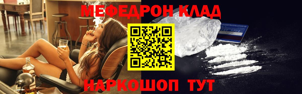 Меф мяу мяу кристаллы Всеволожск