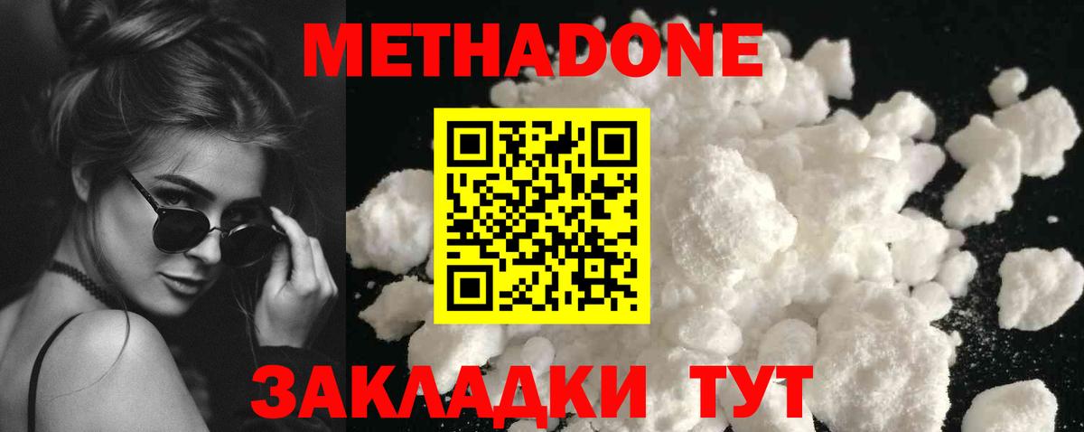 Метадон мёд Всеволожск