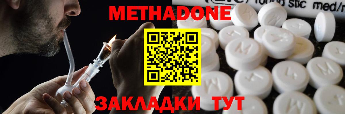МЕТАДОН белоснежный  Вход с VPN  МЕТАДОН белоснежный  кракен   Всеволожск 