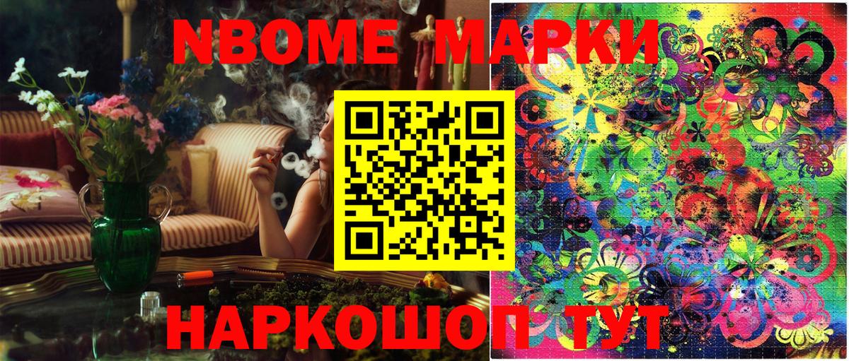 Марки N-bome 1500мкг  Марки N-bome  Всеволожск  Вход с VPN 