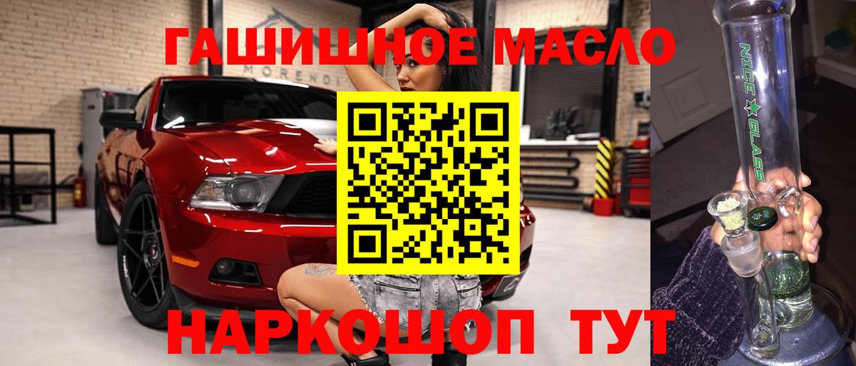 ТГК THC oil Всеволожск